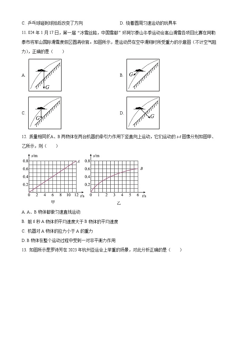 河北省沧州市献县第五中学，万村中学2023-2024学年八年级下学期3月月考物理试题（原卷版）第3页