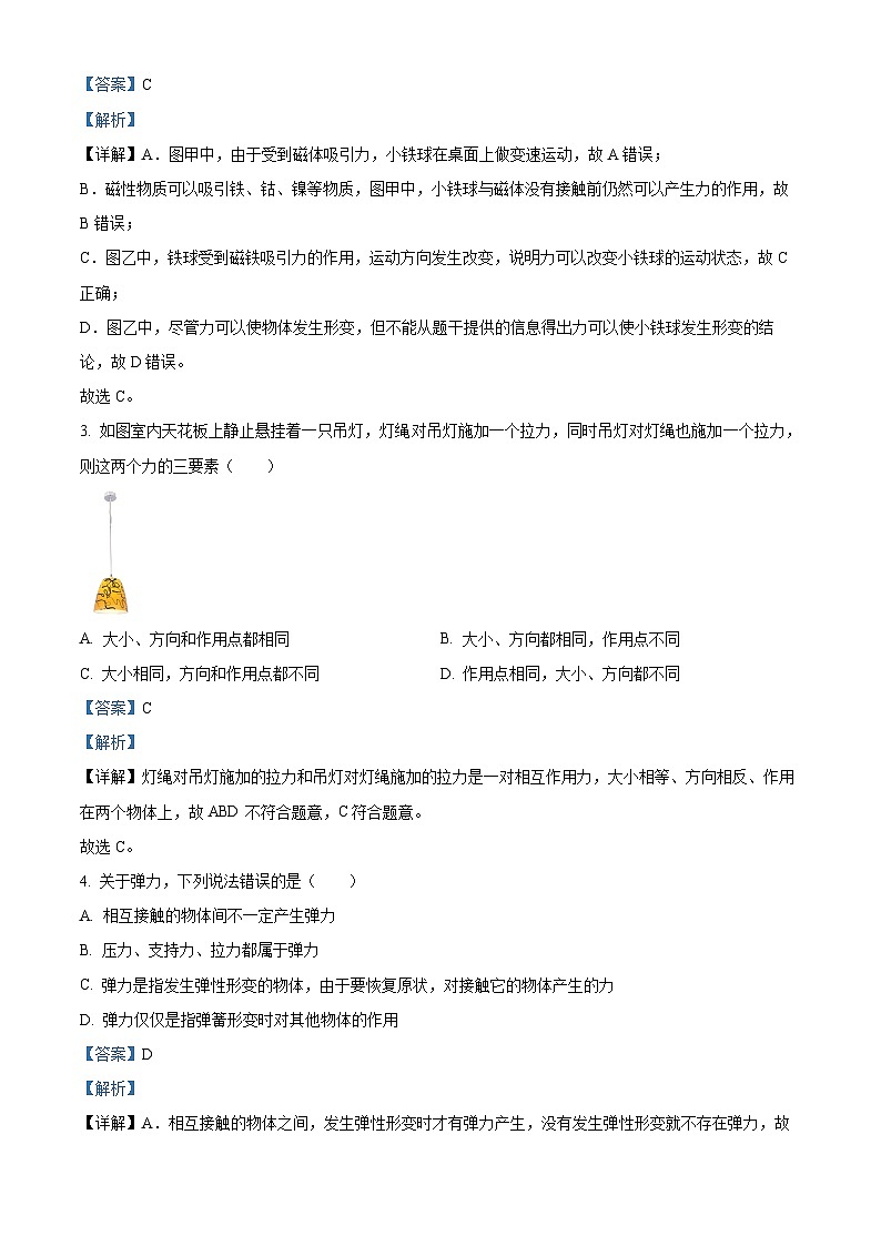湖北省武汉市黄陂区部分学校2023-2024学年八年级下学期3月月考物理试题（原卷版+解析版）02