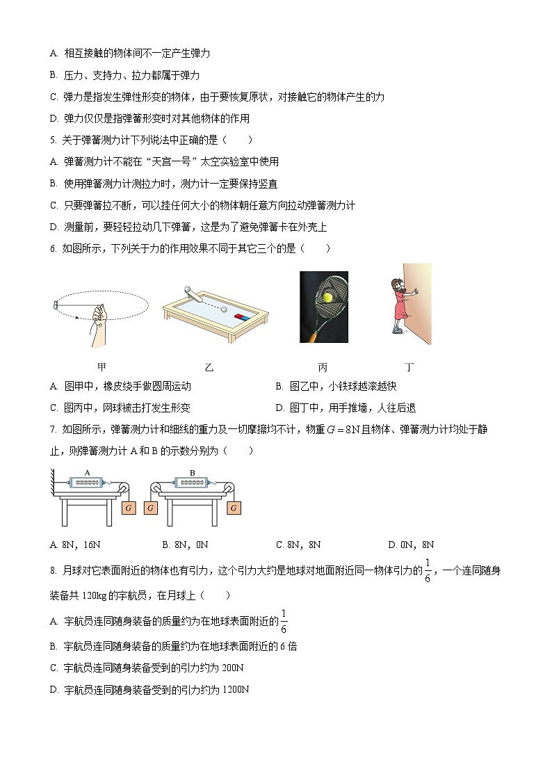 湖北省武汉市黄陂区部分学校2023-2024学年八年级下学期3月月考物理试题（原卷版+解析版）02