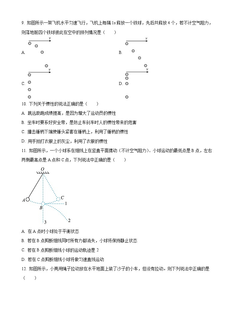 湖北省武汉市黄陂区部分学校2023-2024学年八年级下学期3月月考物理试题（原卷版+解析版）03