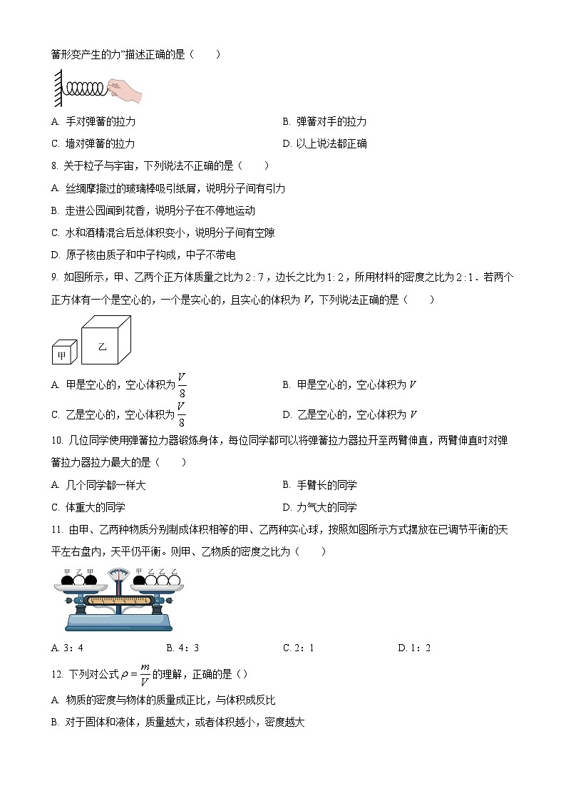 江苏省无锡市南长实验中学2023-2024学年八年级下学期3月自主练习物理试题（原卷版+解析版）02