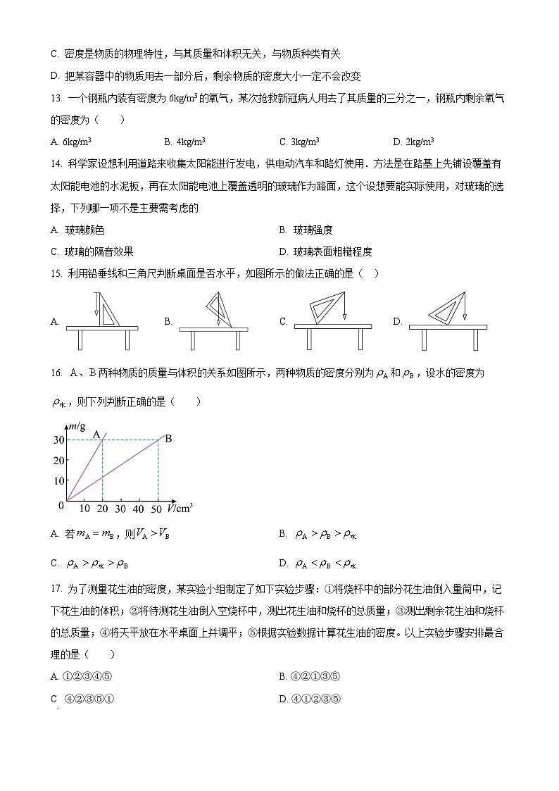 江苏省无锡市南长实验中学2023-2024学年八年级下学期3月自主练习物理试题（原卷版+解析版）03