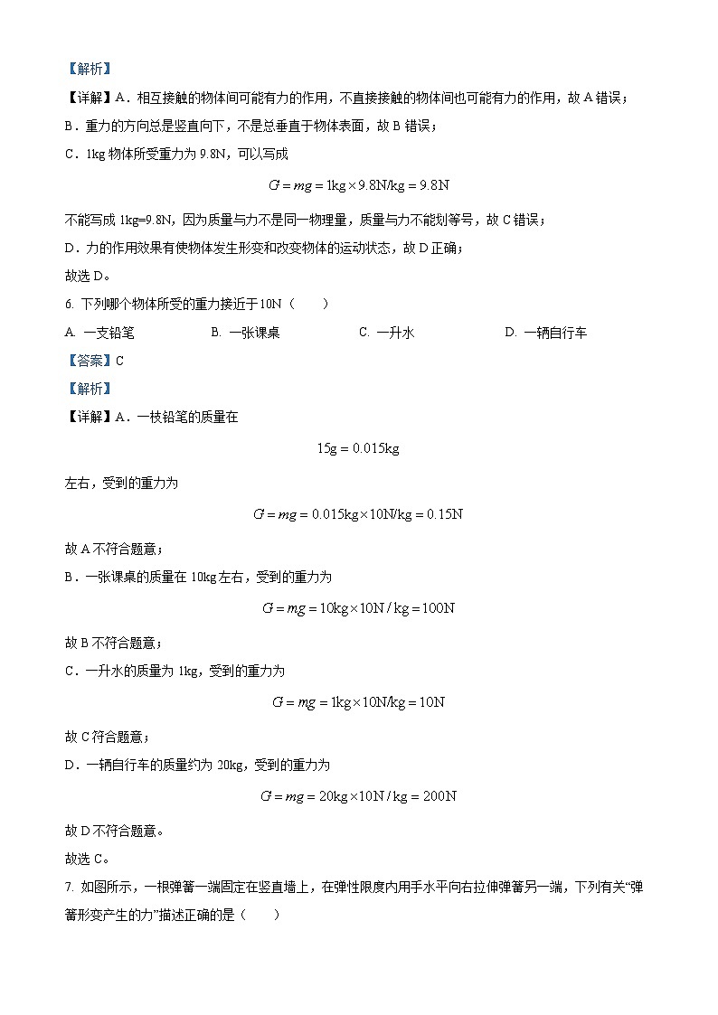 江苏省无锡市南长实验中学2023-2024学年八年级下学期3月自主练习物理试题（原卷版+解析版）03