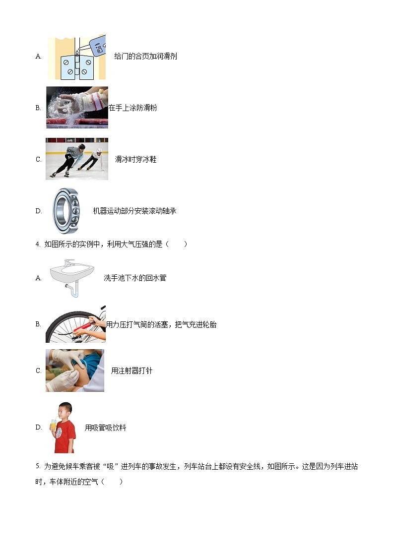 山东省日照市新营中学2023-2024学年下学期八年级4月月考物理试卷（原卷版）第2页