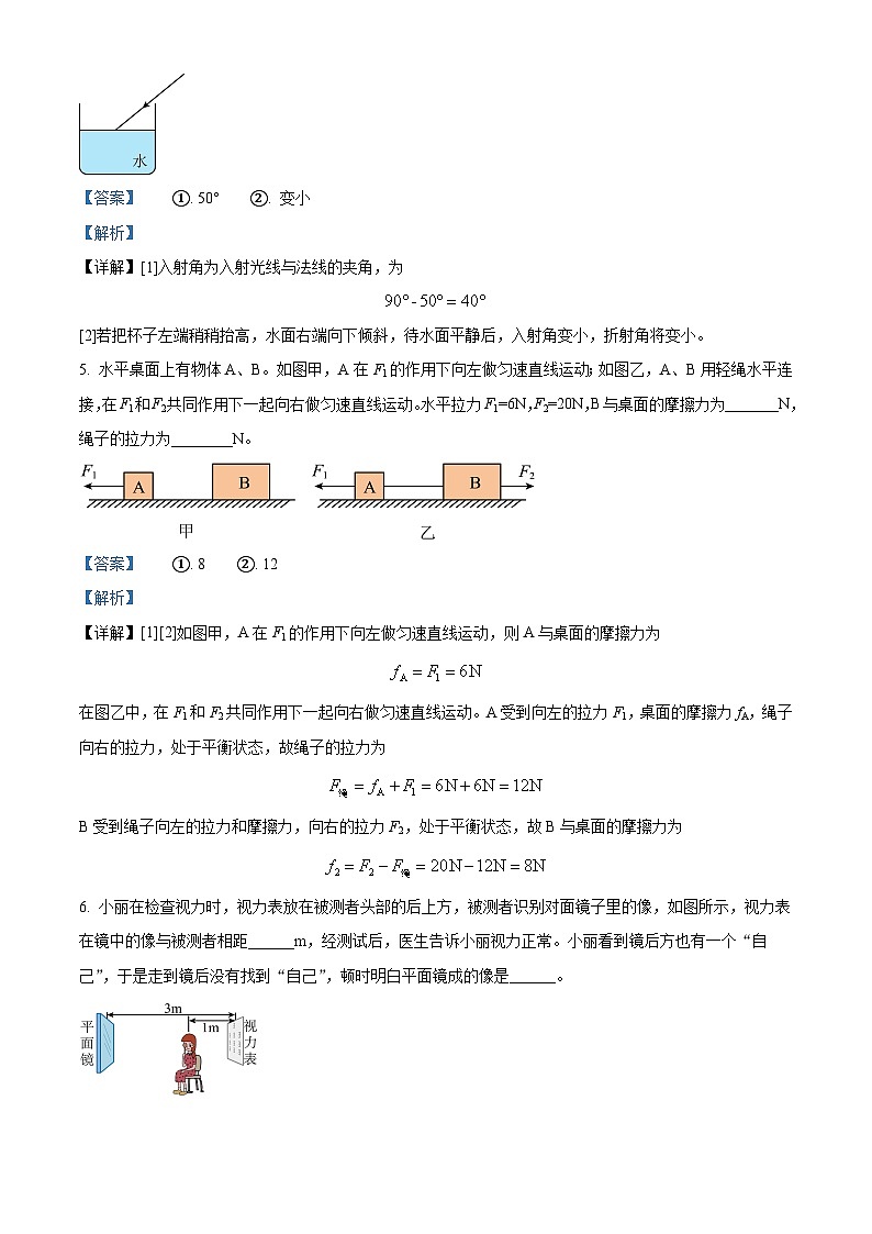 江西省吉安市吉安县第一次阶段性检测2023-2024学年九年级下学期3月月考物理试题（解析版）第2页