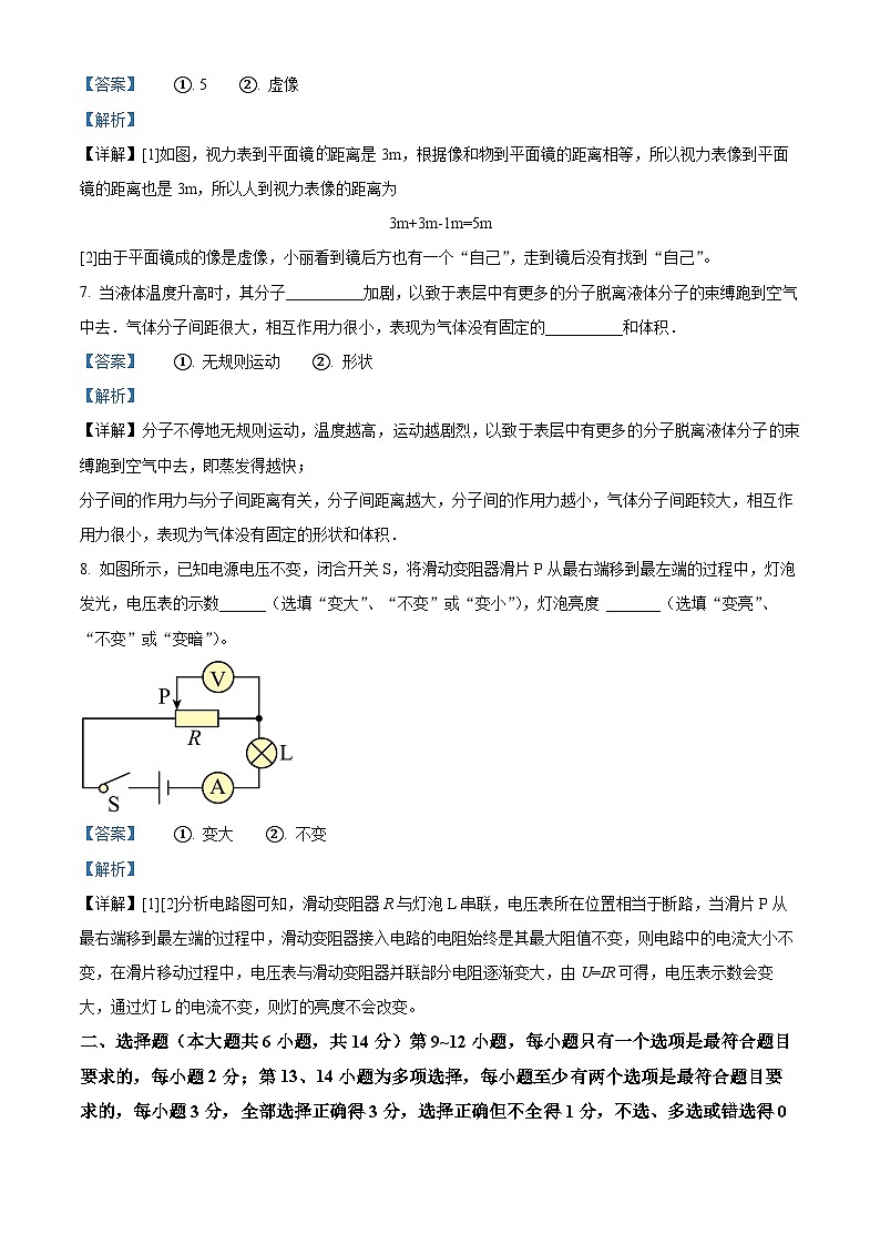江西省吉安市吉安县第一次阶段性检测2023-2024学年九年级下学期3月月考物理试题（解析版）第3页