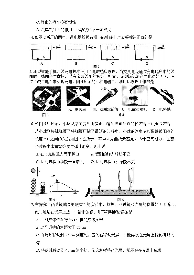 盘龙区2021年初中学业水平考试第二次复习检测（二模）试卷第2页