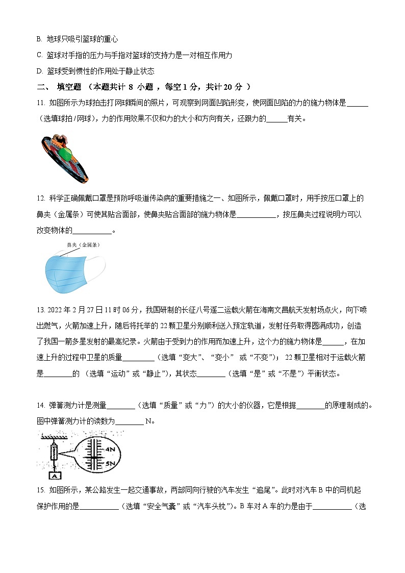 甘肃省陇南市礼县第六中学2023-2024学年八年级下学期第一次月考物理试卷（原卷版）第3页