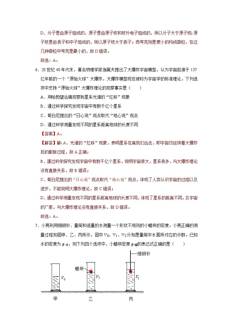 2024年苏科版八年级下册物理阶段性考试知识点复习与专题训练-第一次月考模拟测试01（解析版）03