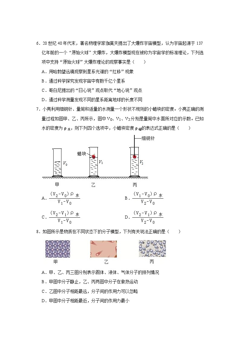 2024年苏科版八年级下册物理阶段性考试知识点复习与专题训练-第一次月考模拟测试01（原卷版）第2页