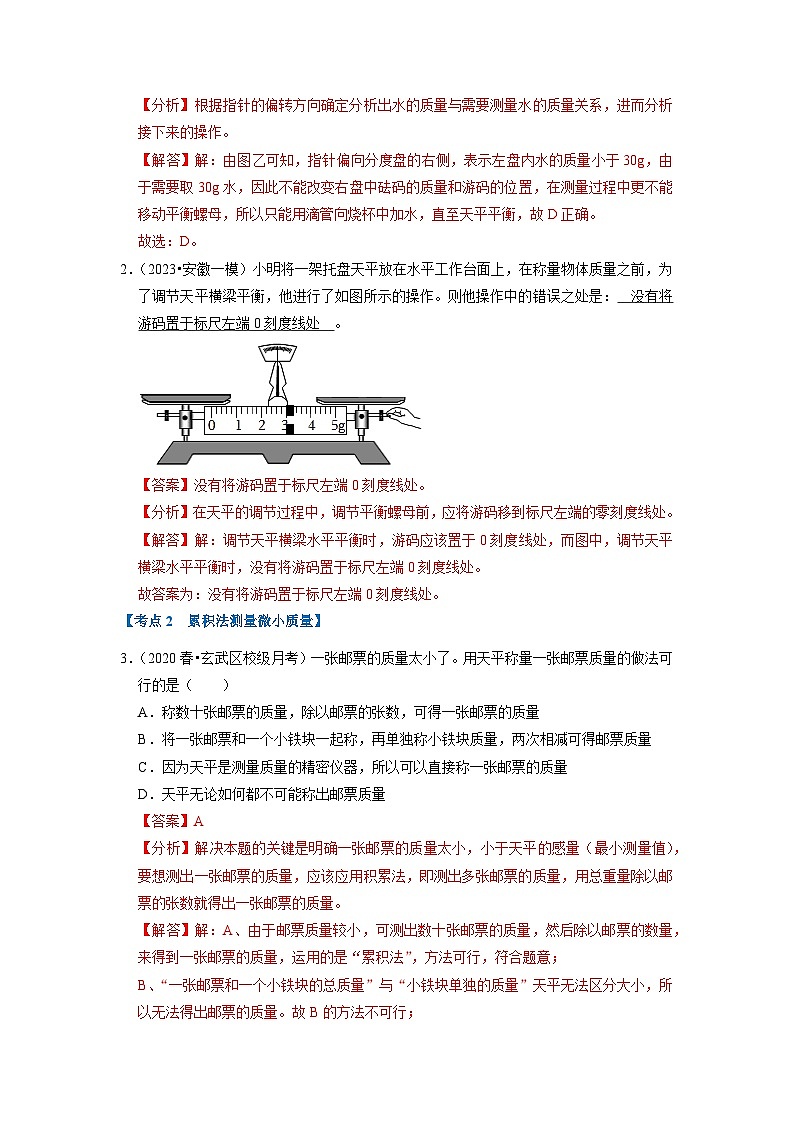 2024年苏科版八年级下册物理阶段性考试知识点复习与专题训练-期末复习（易错专训60题33个考点）（解析版）03