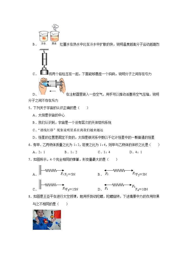 2024年苏科版八年级下册物理阶段性考试知识点复习与专题训练-期中考试模拟测试03（原卷版）第2页