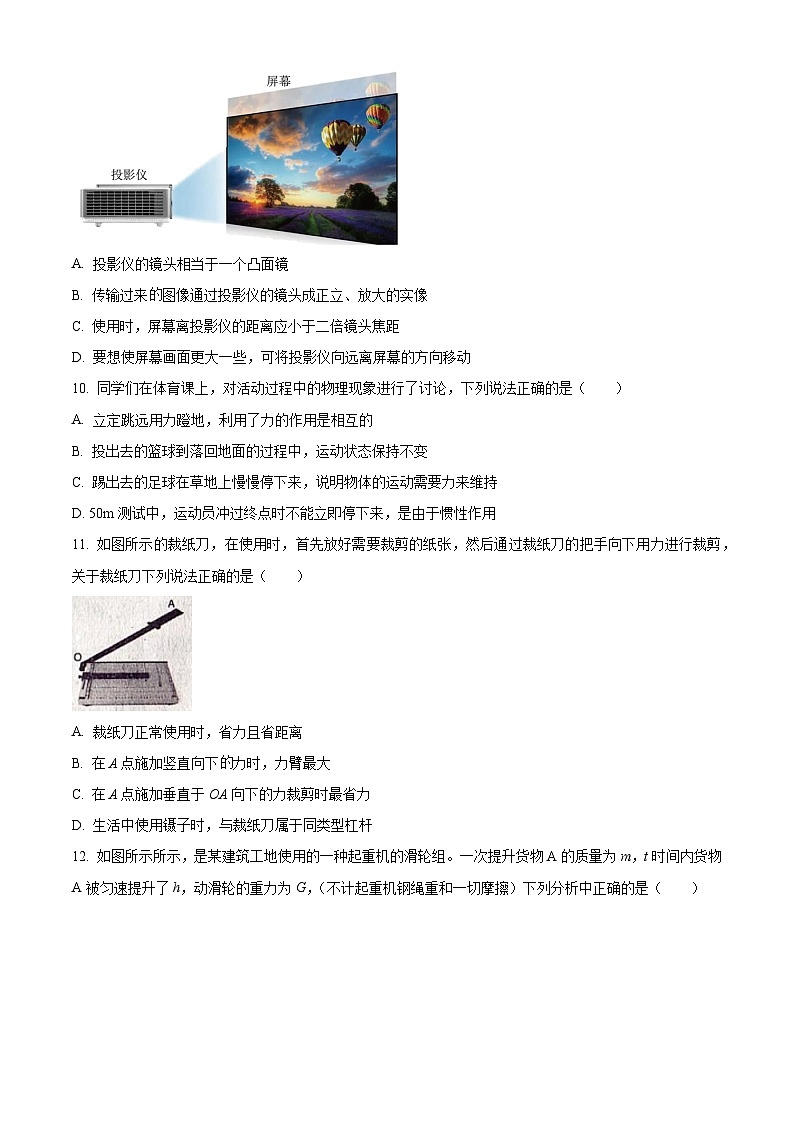 2024年河南省商丘市六中中考物理模拟考试一（原卷版）第3页