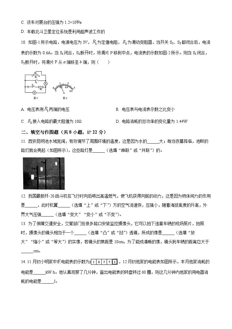 2024年陕西省榆林市子洲县周家硷中学中考物理二模试卷（原卷版）第3页