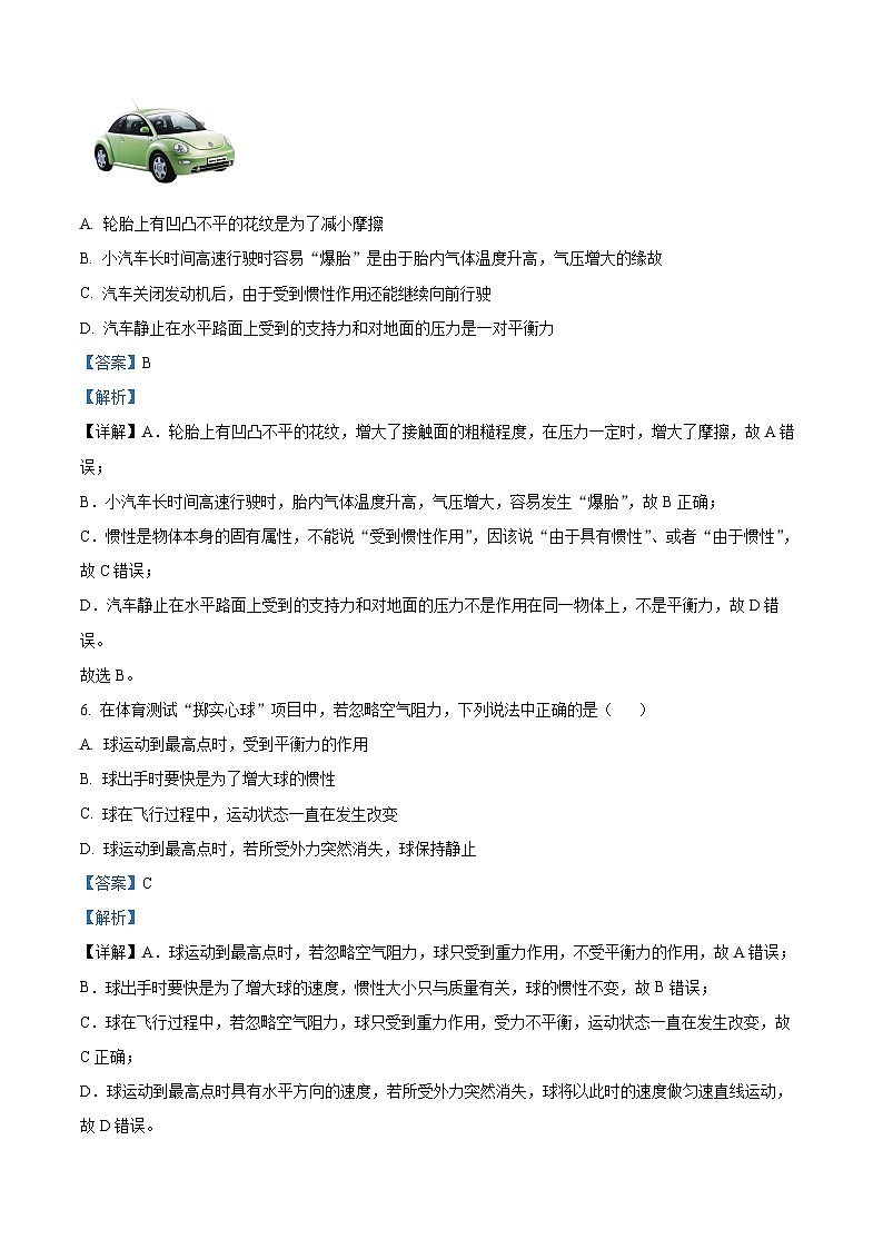 山东省青岛市莱西市济南路中学实验中学等2023-2024学年九年级下学期3月月考物理试题（原卷版+解析版）03