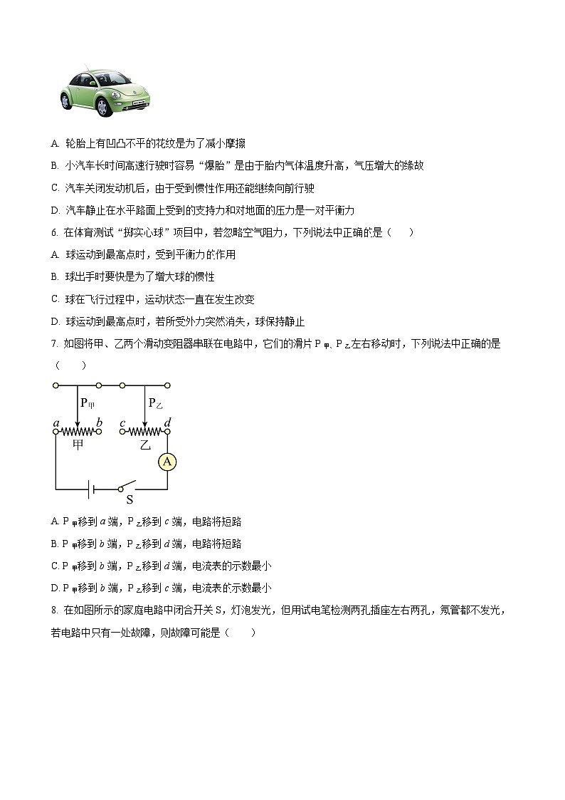 山东省青岛市莱西市济南路中学实验中学等2023-2024学年九年级下学期3月月考物理试题（原卷版+解析版）02