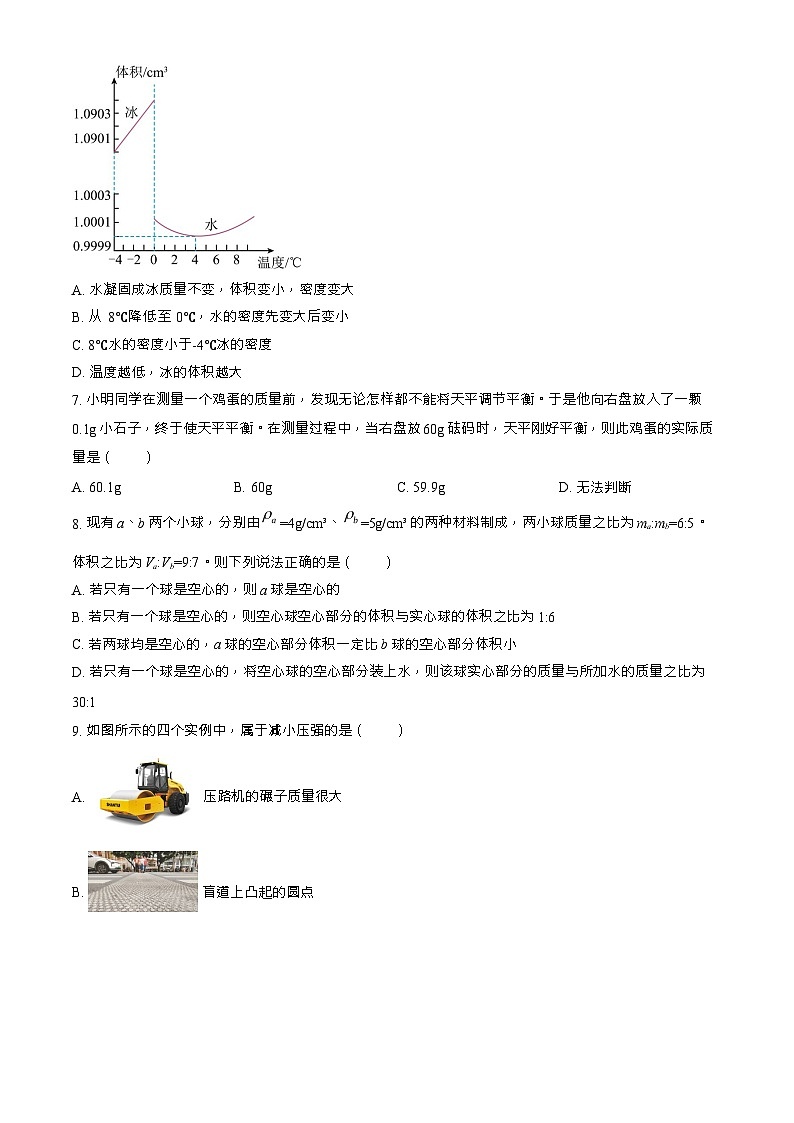 江苏省常州市2023-2024学年八年级下学期期中物理复习卷无答案02