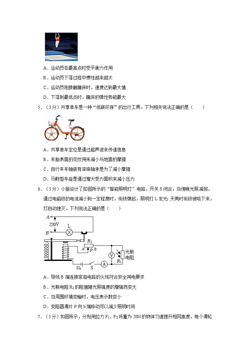内蒙古包头市昆都仑区中考物理二模试卷第2页