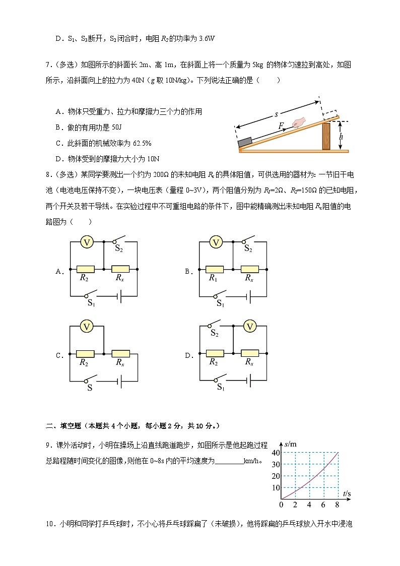 2024年贵州省台江县第三中学九年级物理中考模拟测试卷及答案03