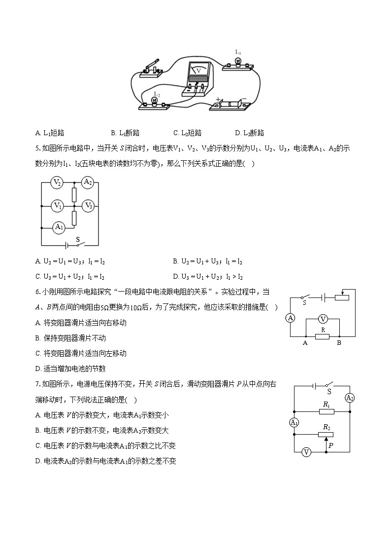 2023-2024学年山东省烟台市招远市九年级（上）期末物理试卷（含详细答案解析）02