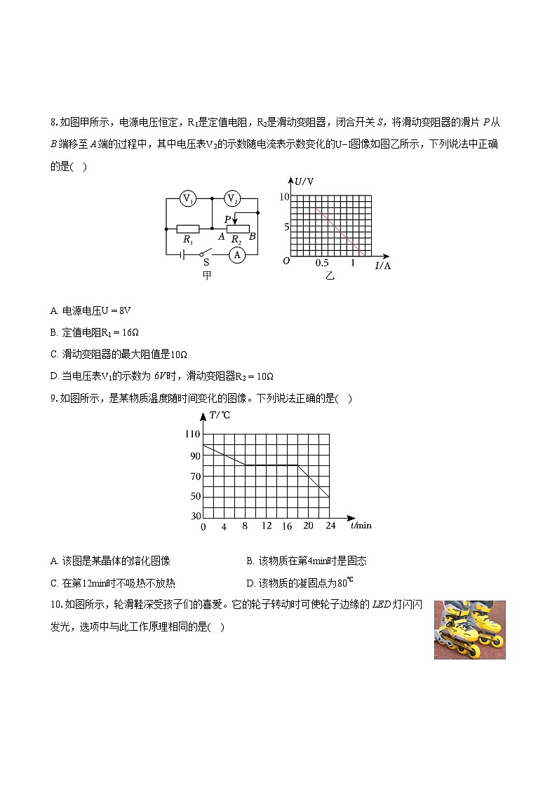 2023-2024学年山东省烟台市招远市九年级（上）期末物理试卷（含详细答案解析）03