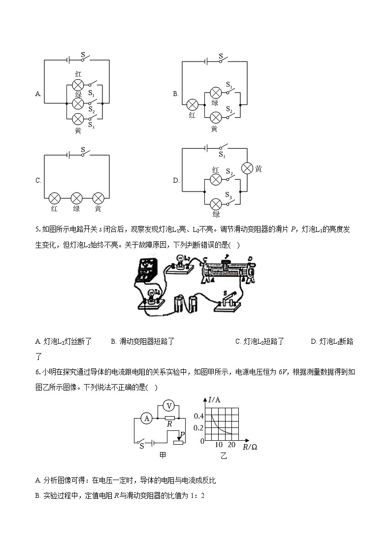 2023-2024学年河南省周口市沈丘县中英文学校等校九年级（上）期末物理试卷（含详细答案解析）02
