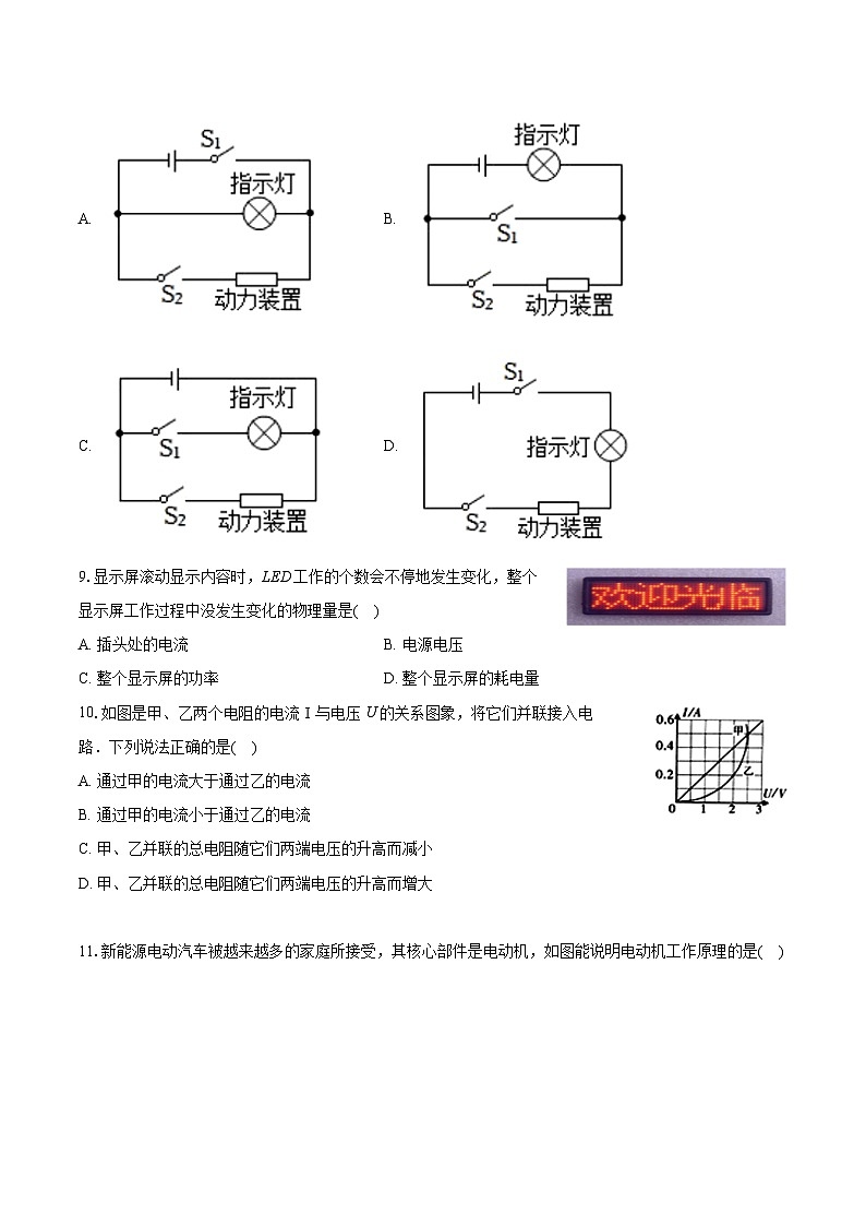 2023-2024学年福建省泉州外国语学校九年级（上）期末物理试卷（含详细答案解析）03