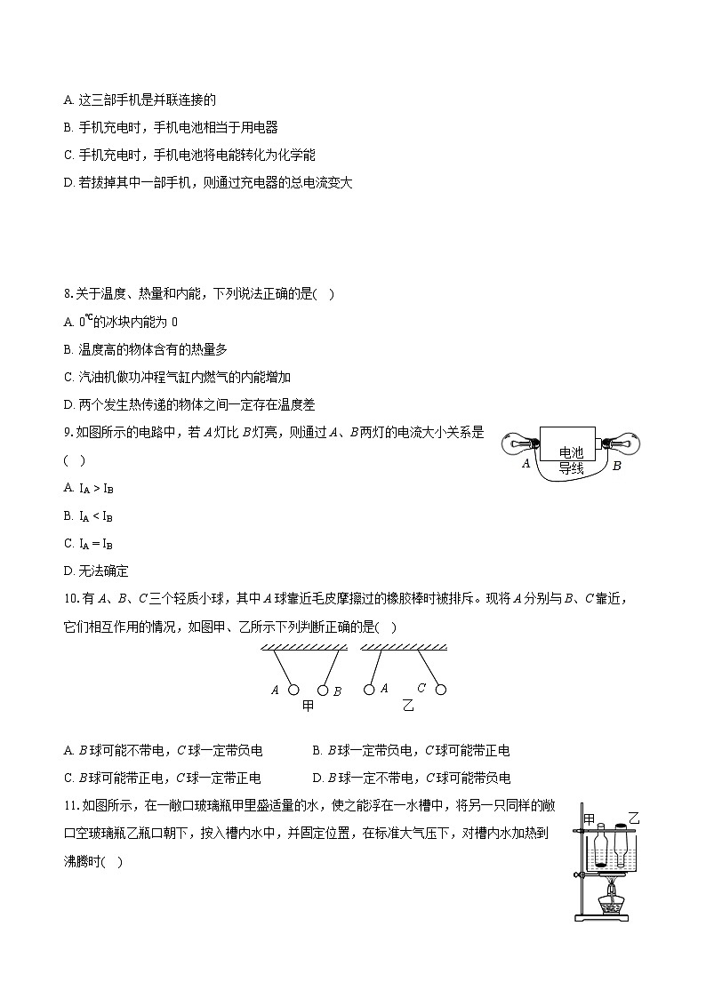 2023-2024学年福建省泉州市泉港区九年级（上）期末物理试卷（含详细答案解析）02