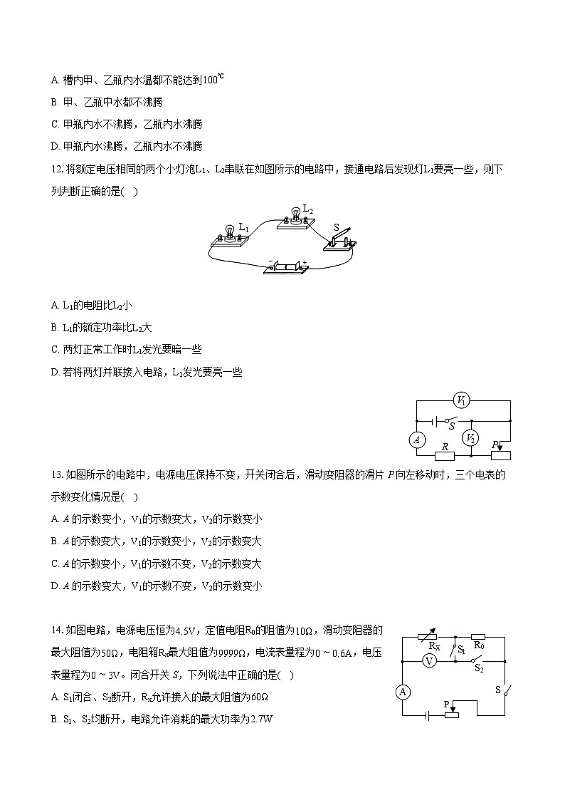 2023-2024学年福建省泉州市泉港区九年级（上）期末物理试卷（含详细答案解析）03