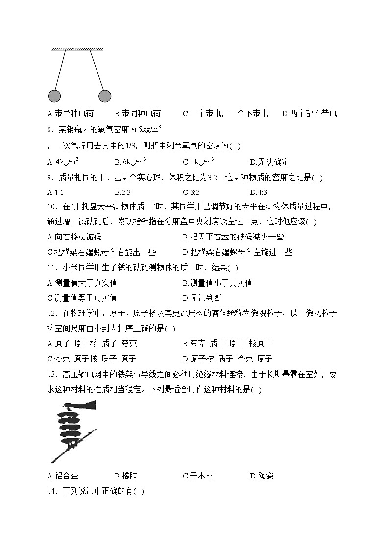 江苏省盐城市东台市2023-2024学年八年级下学期3月月考物理试卷(含答案)02