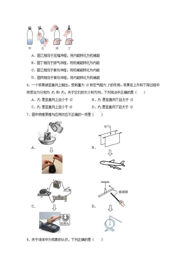 2024年湖南省初中物理学业水平仿真模拟试卷五第2页