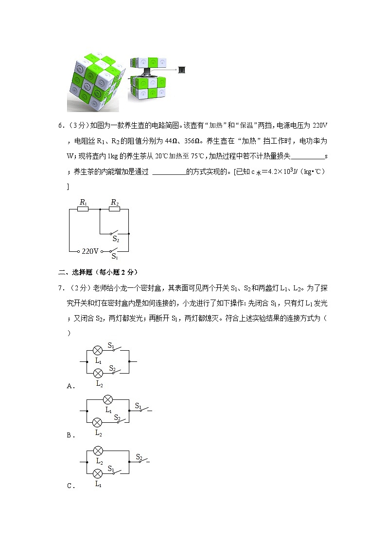 2024年河南省信阳市八县两区中考物理一模试卷第2页