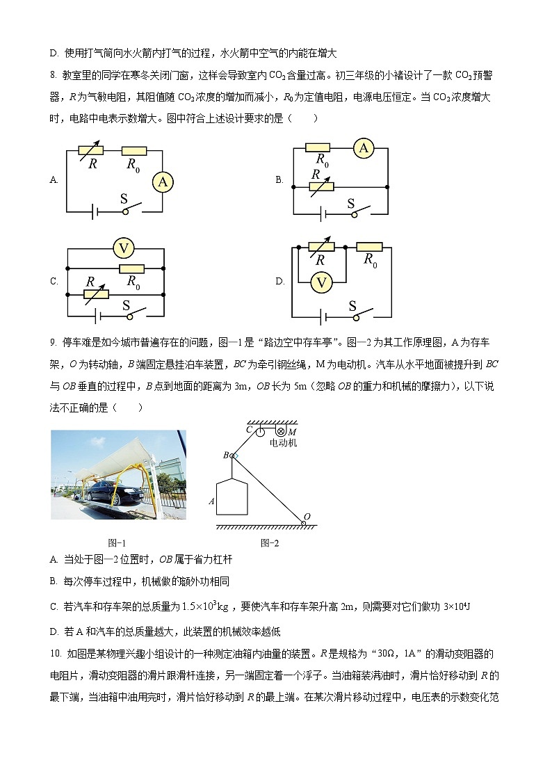 2024年陕西省西安市曲江第一中学九年级中考五模物理试题（原卷版）第3页