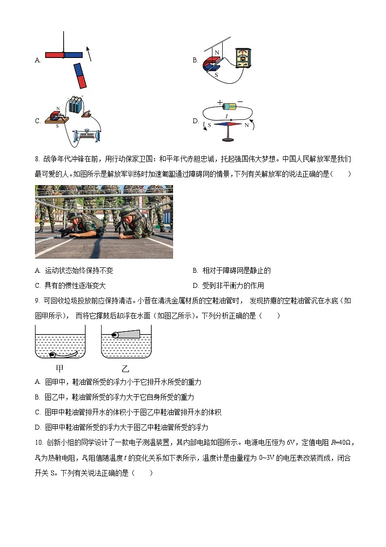 2024年山西省大同市新荣区三校联考一模物理试题（原卷版+解析版）03