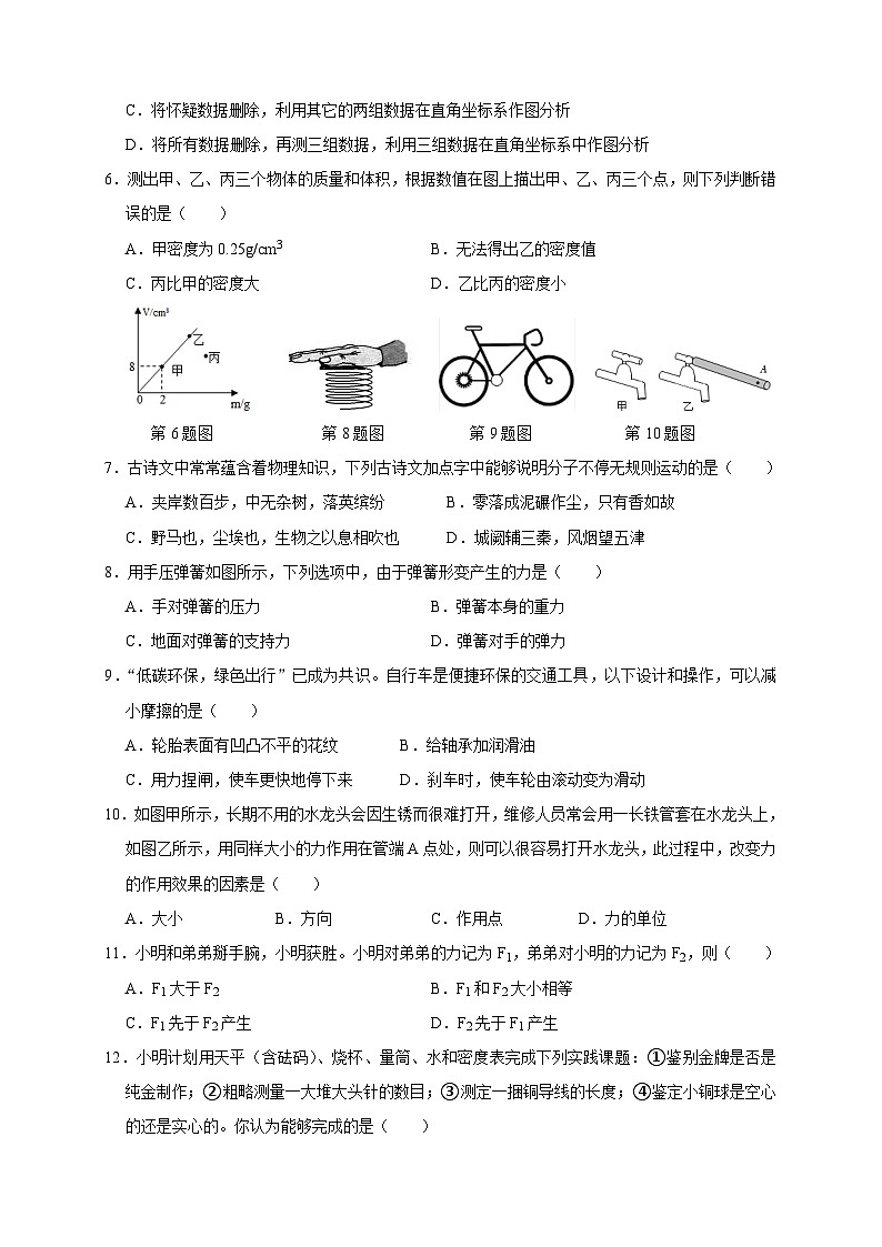 江苏省无锡市羊尖中学2023-2024学年八年级下学期3月限时练习物理试题02