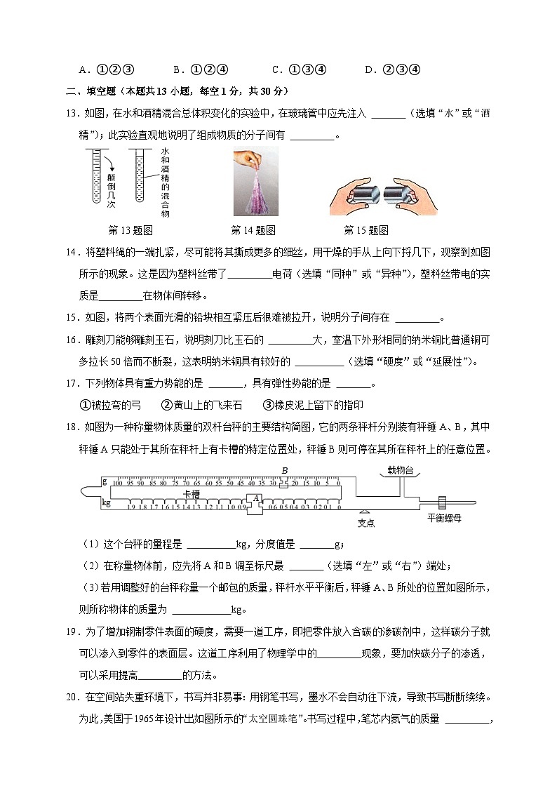 江苏省无锡市羊尖中学2023-2024学年八年级下学期3月限时练习物理试题03