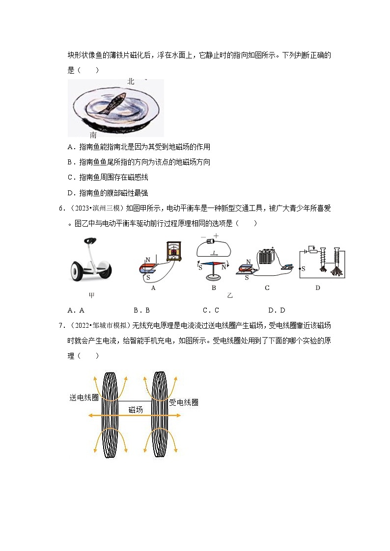 2024年山东中考物理模拟题分类---电和磁03