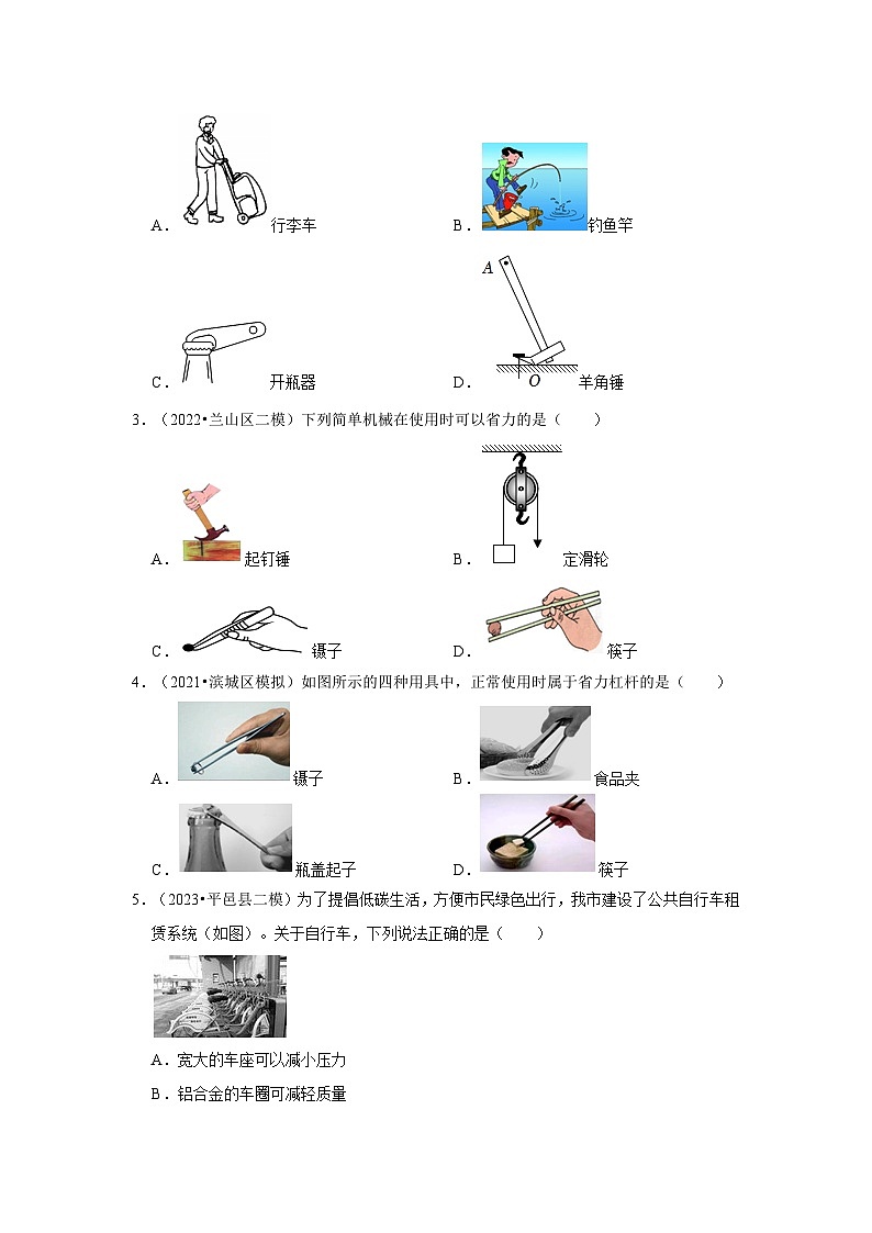 2024年山东中考物理模拟题分类---简单机械02