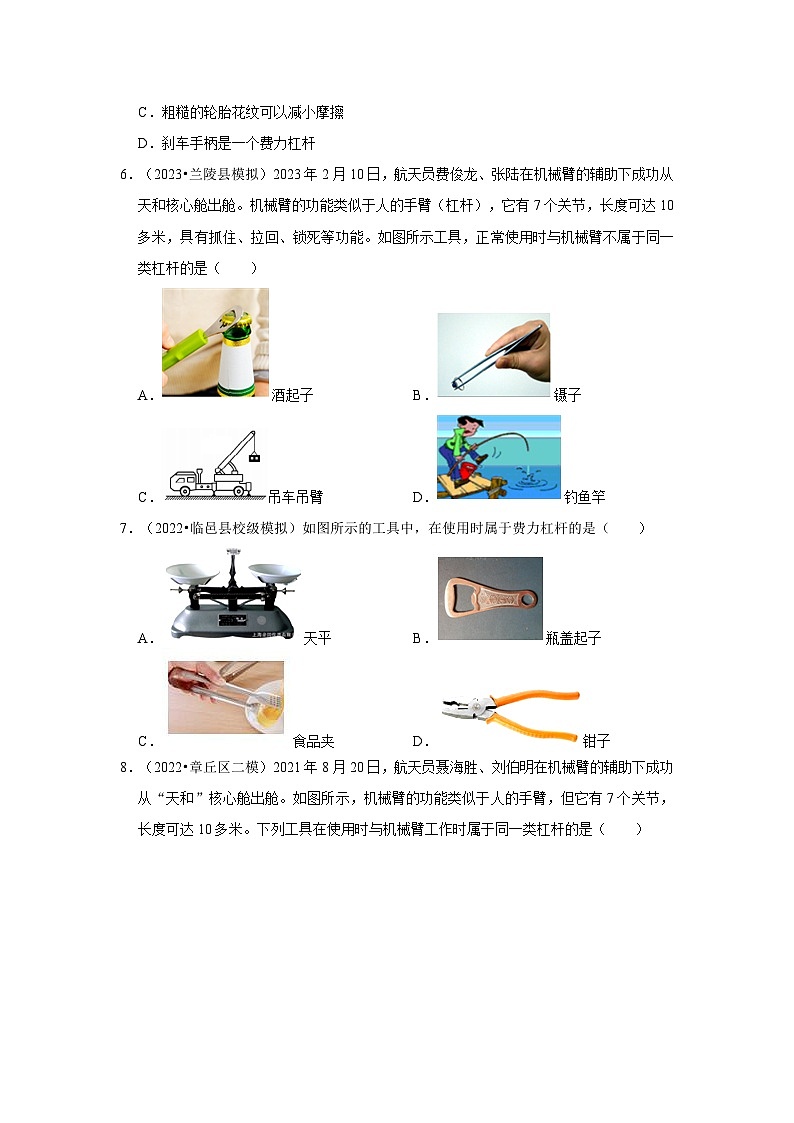 2024年山东中考物理模拟题分类---简单机械03