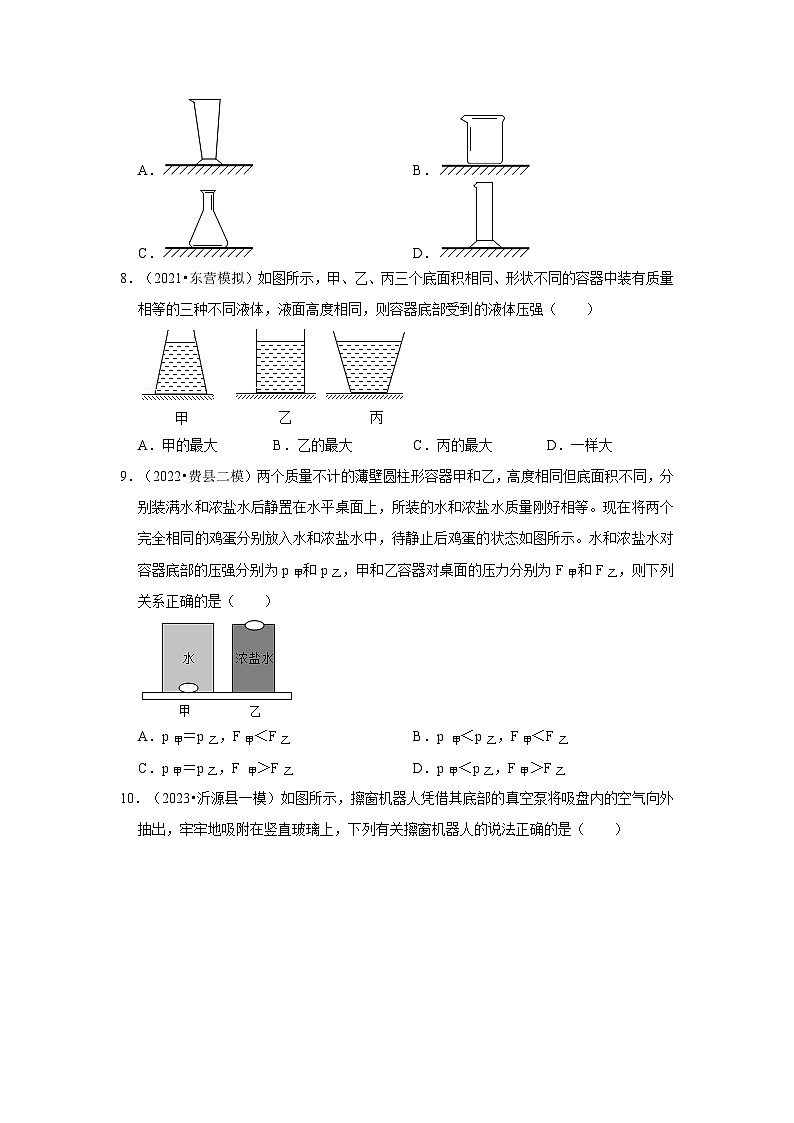 2024年山东中考物理模拟题分类---压强第3页
