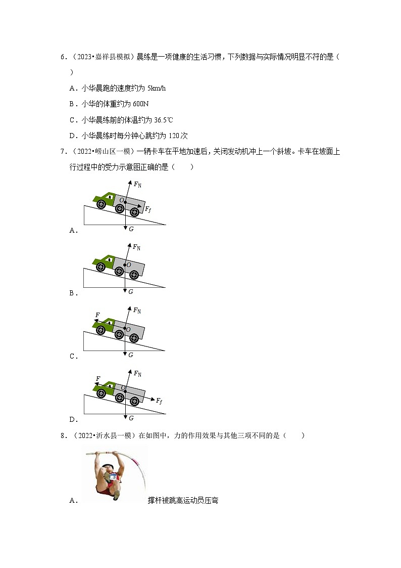 2024年山东中考物理模拟题分类---运动和力03