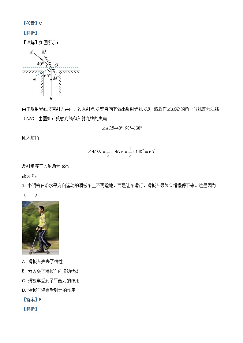 2024年湖北省多校联考中考物理一模试卷（原卷版+解析版）02
