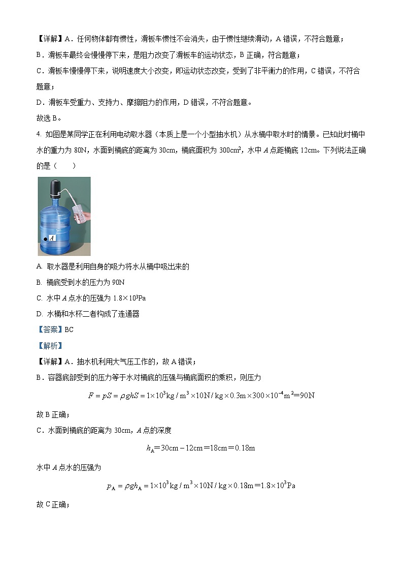 2024年湖北省多校联考中考物理一模试卷（原卷版+解析版）03