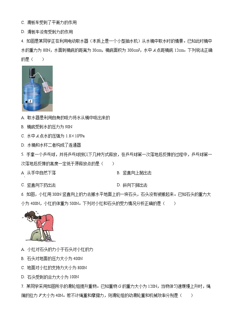 2024年湖北省多校联考中考物理一模试卷（原卷版+解析版）02