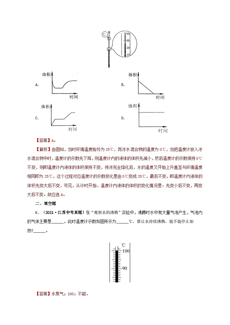 中考物理二轮专题复习专题04  温度  物态变化（含解析）第3页