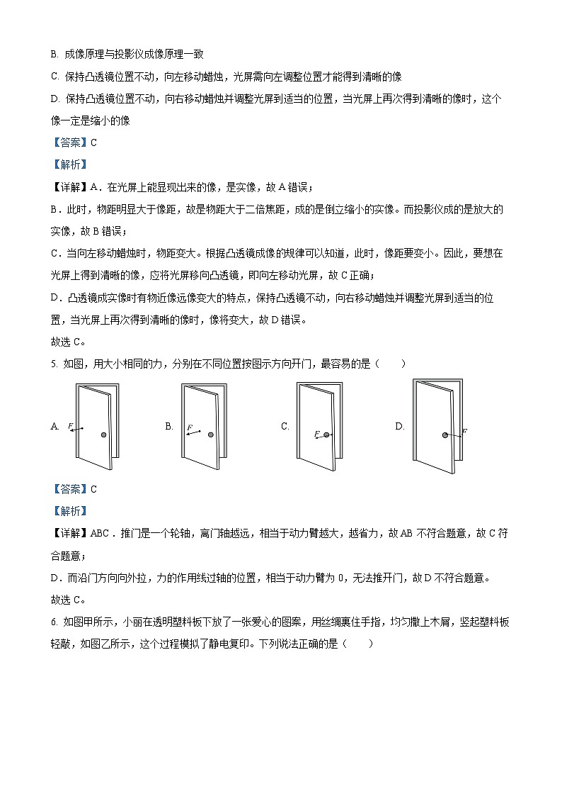 2024年西藏自治区中考二模物理试题（解析版）第3页