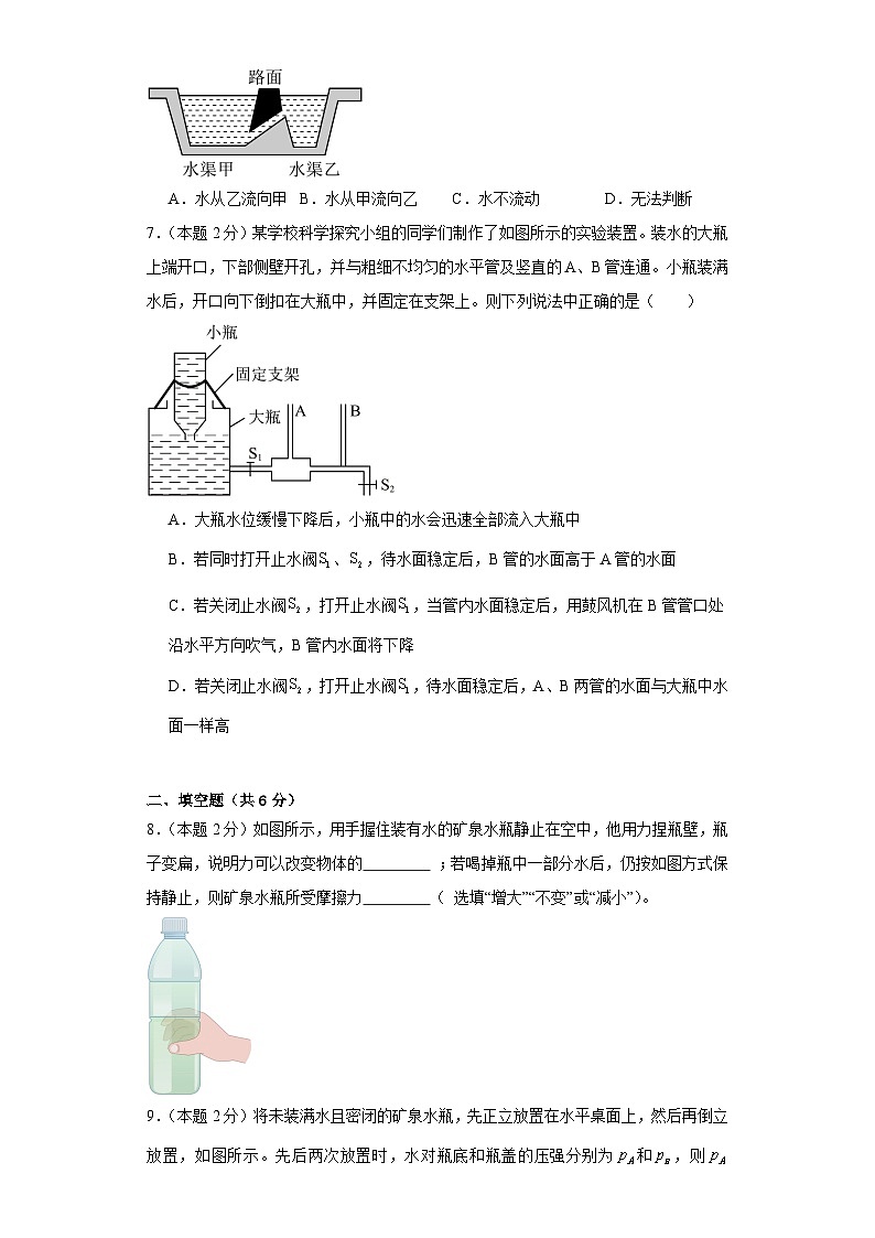 广东省深圳福田区2023-2024学年八年级物理下学期期中模拟试卷03