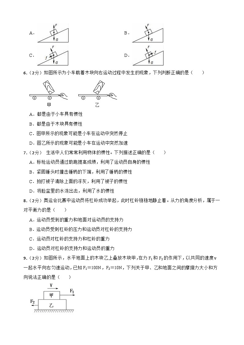 甘肃省武威市凉州区怀安镇九年制学校联片教研2023-2024学年八年级下学期4月期中物理试题02