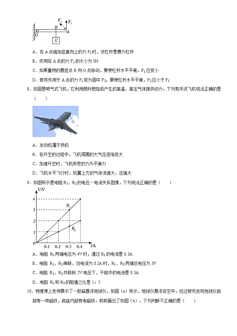 2024年山东省聊城市阳谷县中考一模物理试题+第3页