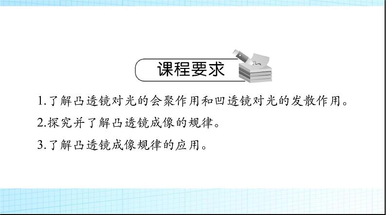 中考物理总复习第五章透镜及其应用课件02